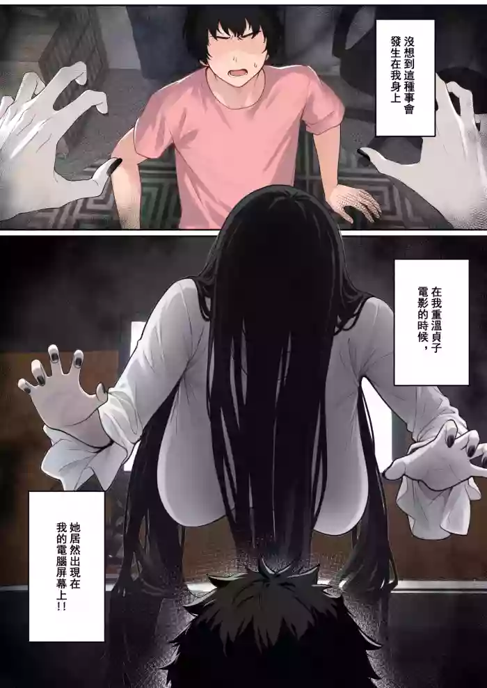 “關於貞子卡在電腦屏幕這件事”