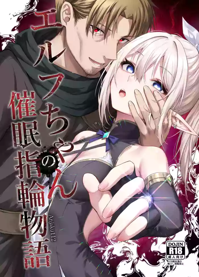 Elf-chan no Saimin Yubiwa Monogatari