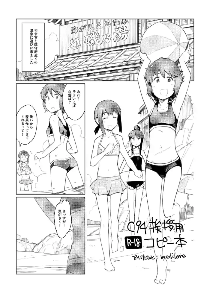 C94挨拶用コピー本 gallery cover featuring teitoku from kantai collection