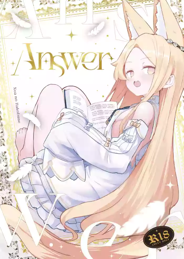 Answer gallery cover featuring sensei from blue archive