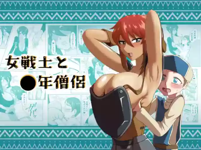Onna Senshi to Rei-nen Soryo