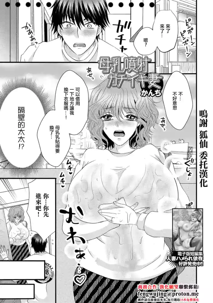 Bonyuu Funsha Gachi Iki Tsuma