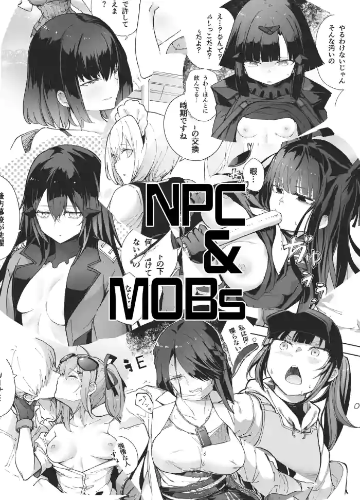 NPC&MOBs gallery cover from girls frontline