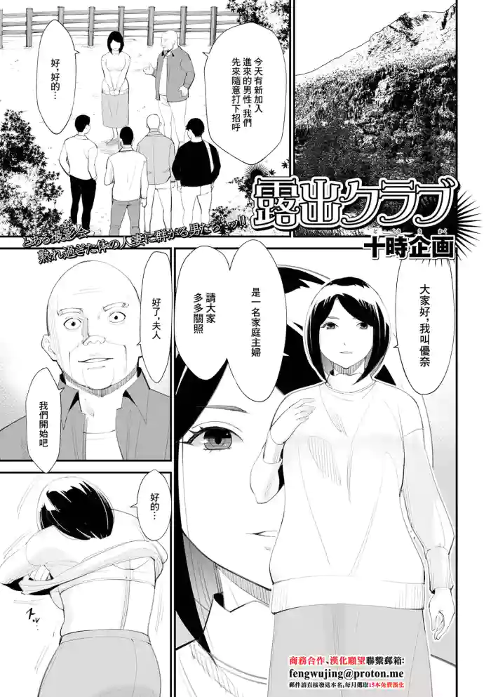 Roshutsu Club