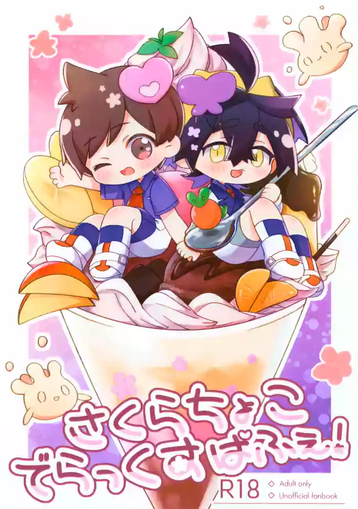 Sakura Choko Deluxe Parfait! gallery cover