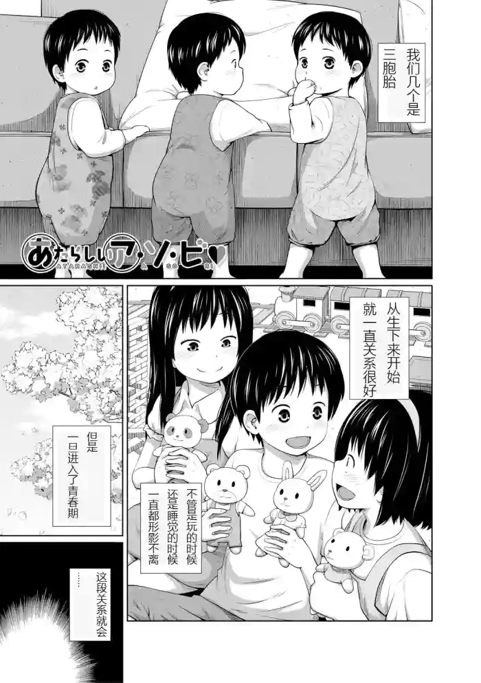曖妹だいありぃ （第三篇）