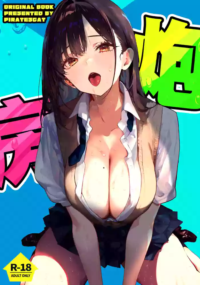 Yaribeya | 炮房