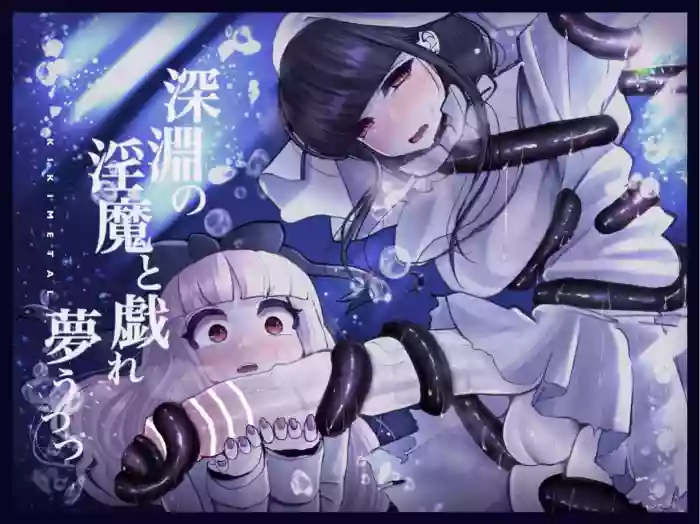 Long Dick Shrine Maiden VS Suggestive Cumsucking Tentacle Demon