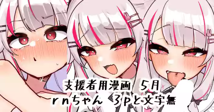 rn-chan gallery cover featuring yorumi rena from nijisanji
