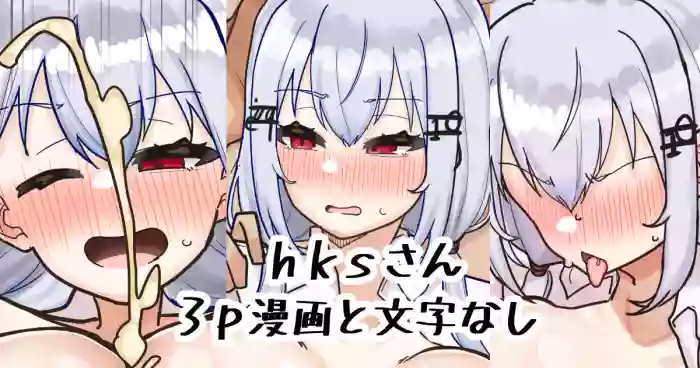 hks-san