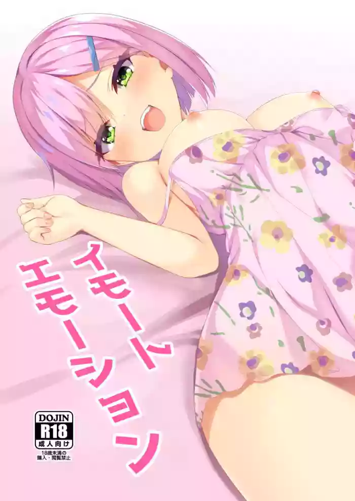 Imouto Emotion gallery cover featuring amane tanikaze from tenshi souzou re-boot
