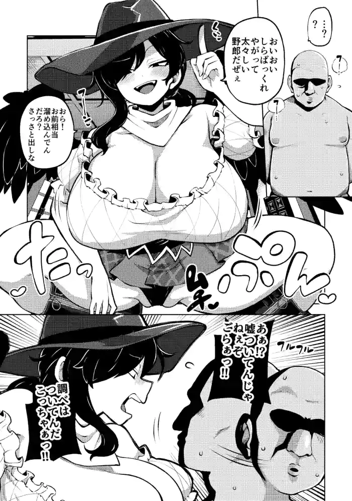 Hen na Kurokoma Saki no Doukatsu