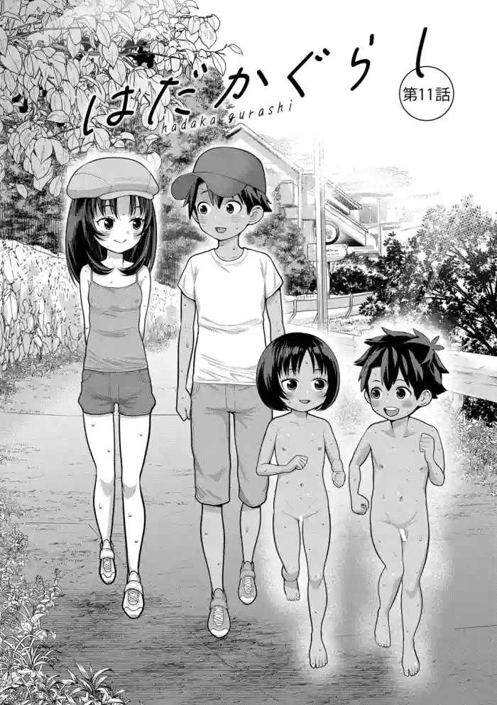 Hadakagurashimatsuri Ch. 11 gallery cover