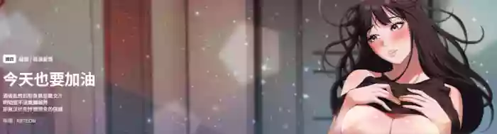 错位的星辰  | 錯位的星辰 | 今天也要加油 1-10 gallery cover
