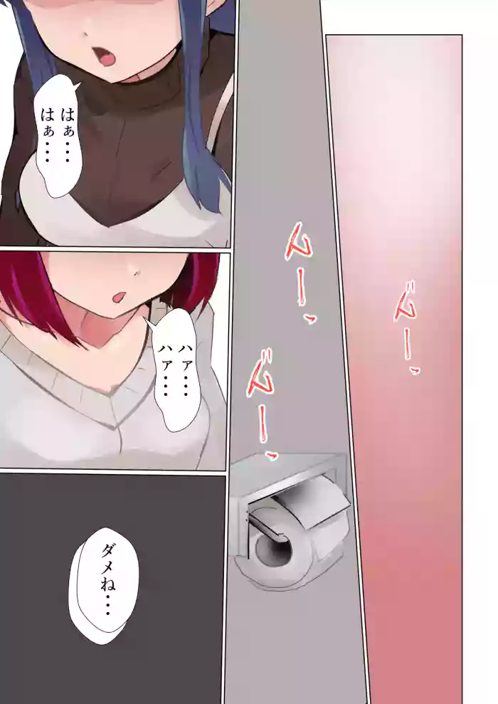 Rival Doushi no Tatakai gallery cover featuring kana arima from oshi no ko