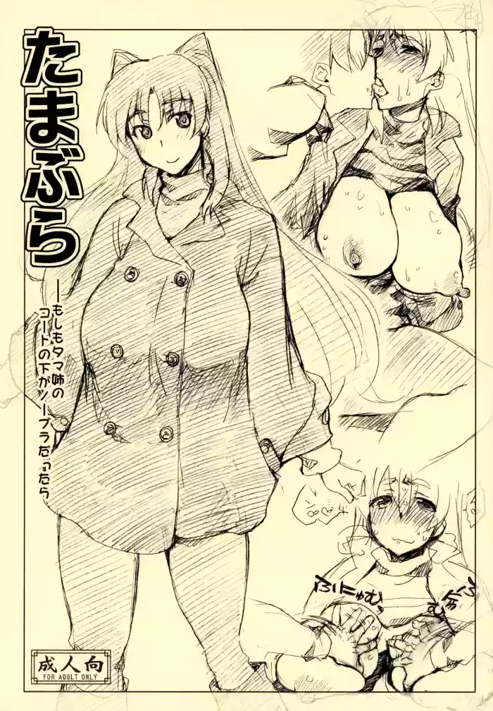 Tamabura