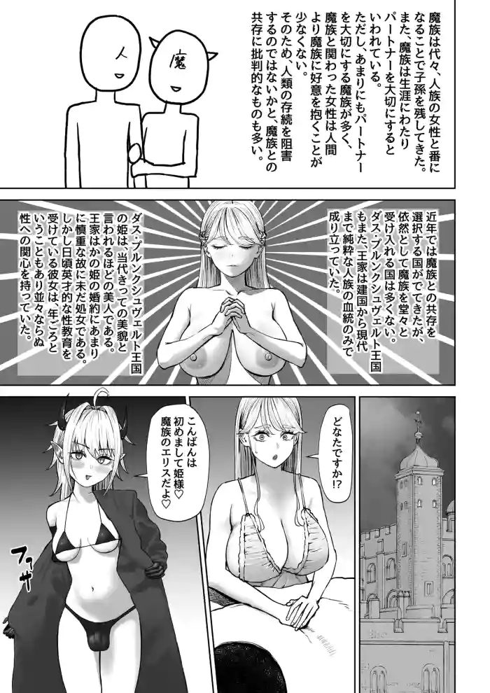 Hatsu no Manga