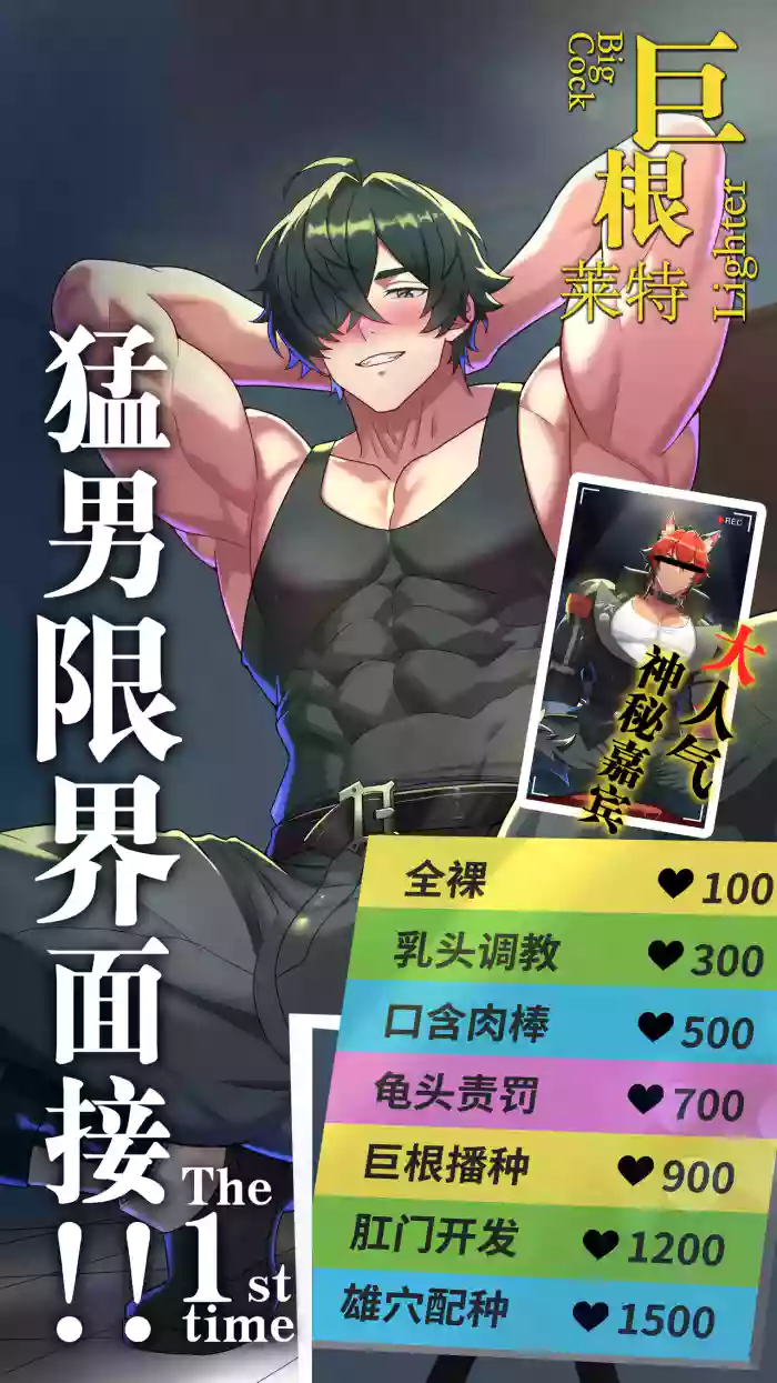 莱特的限界面接 gallery cover featuring lighter from zenless zone zero