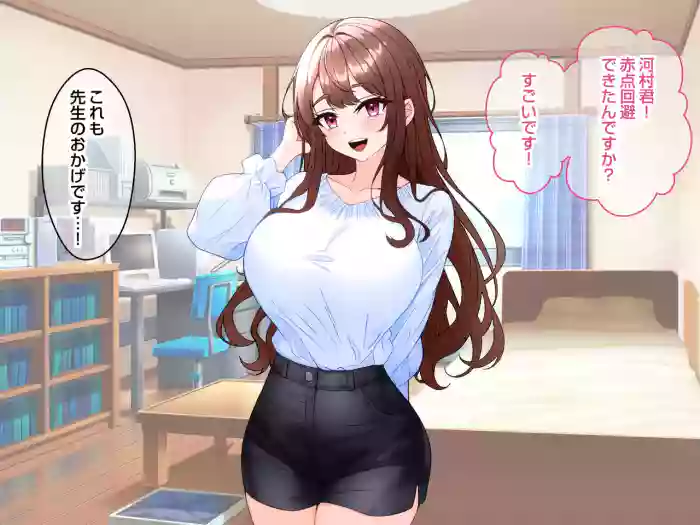 Seiso na Bakunyuu JD Kateikyoushi ni Ecchi na Koto o Oshiete Morai Hamemakuru Hanashi.