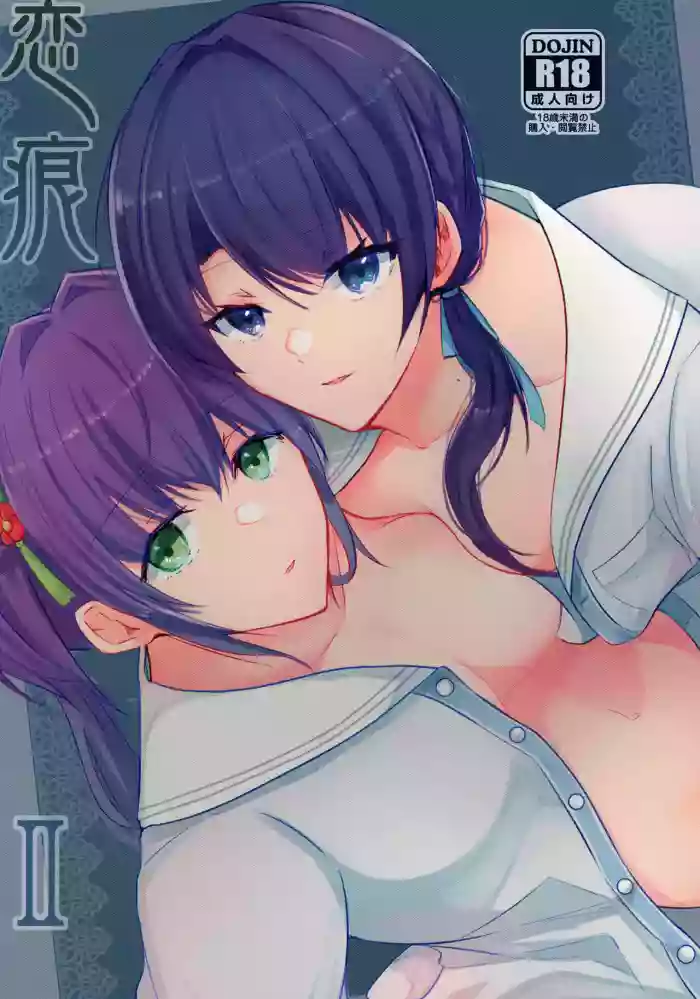 Renkon II