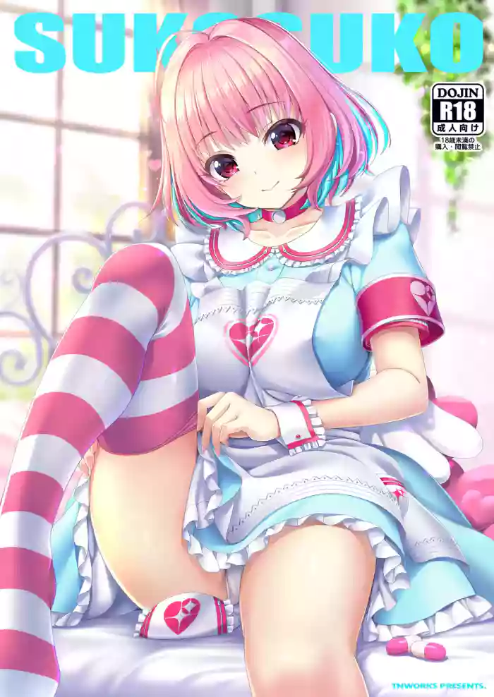 SUKO + SUKO gallery cover featuring riamu yumemi from the idolmaster