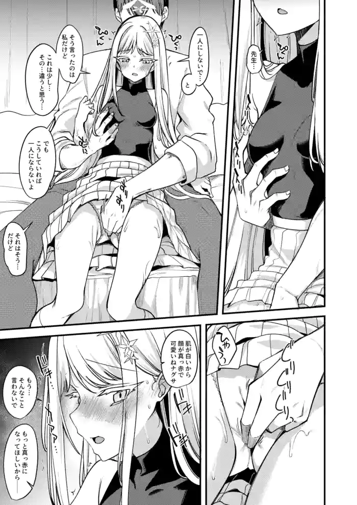 Nagusa Ecchi Manga