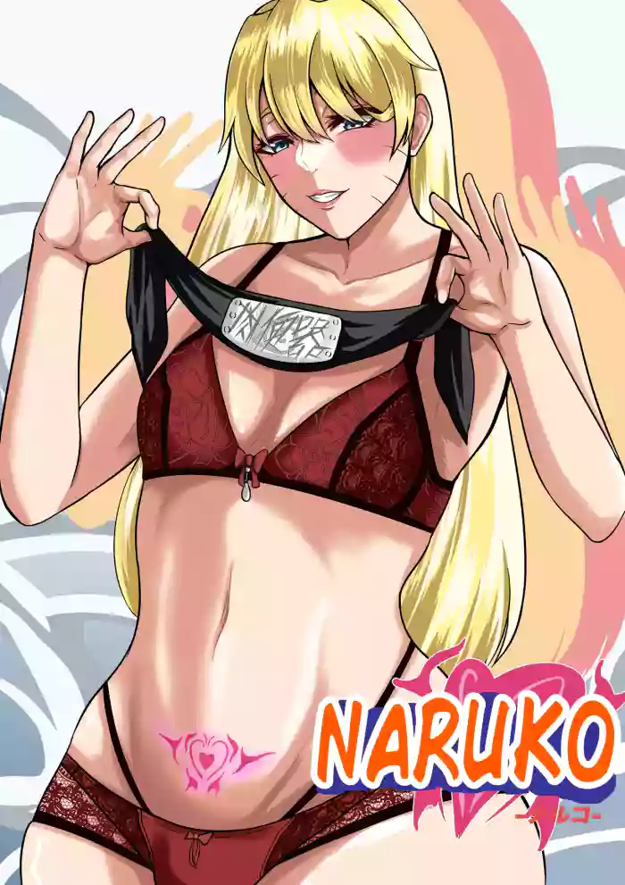 NARUKO ch.1