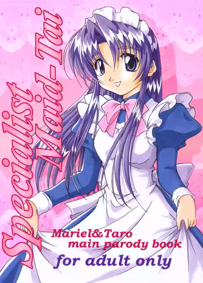 Specialist Maid Tai gallery cover featuring mariel from hanaukyo maid tai
