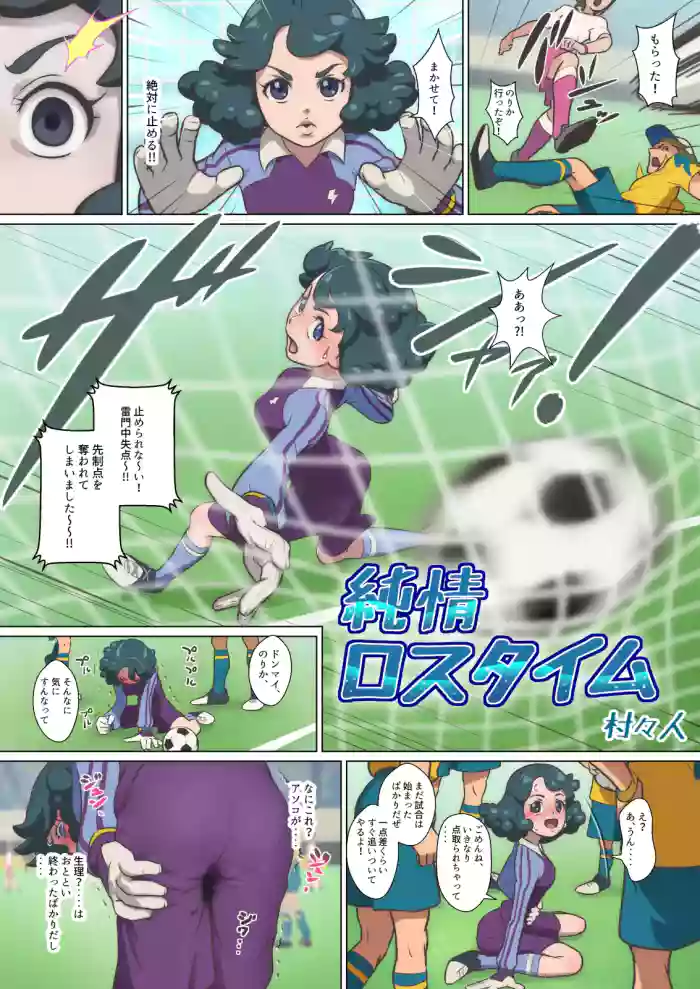 Sakka-sex