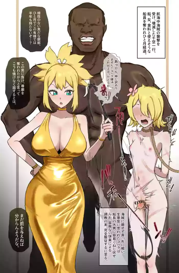コハク×BBC
