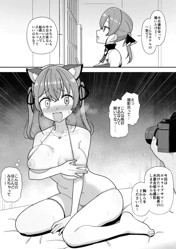 mrn船長とえっっちな撮影会 gallery cover featuring houshou marine