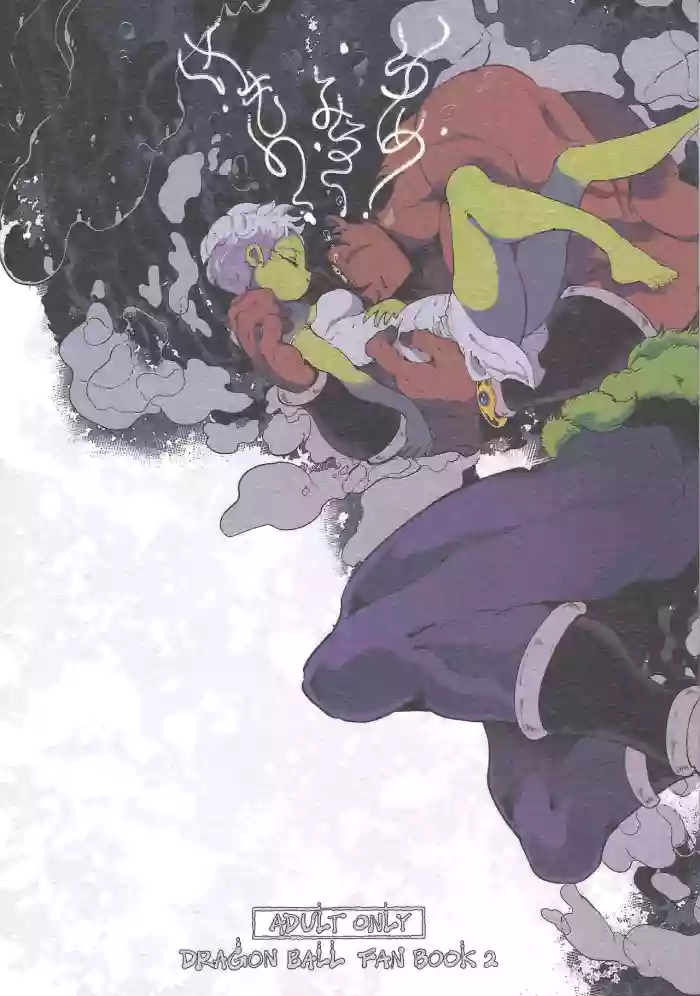 Yumemiru ke mono