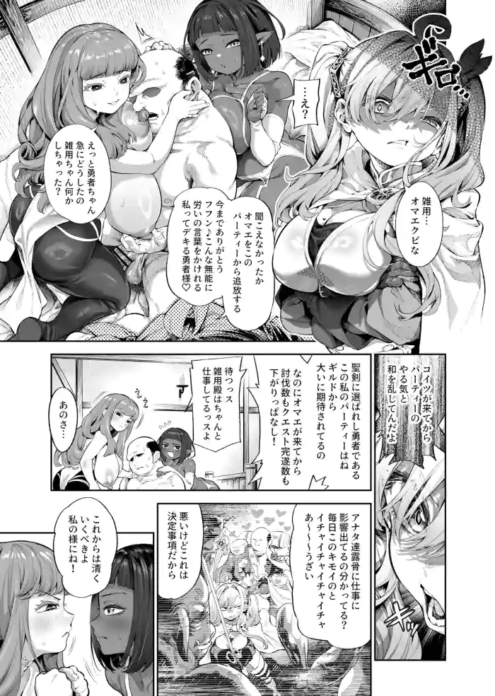 この雑用係を追放したいけどもう遅い！