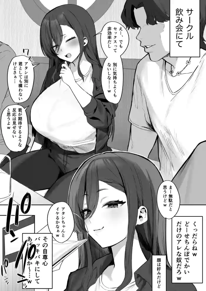 Reijou-kei Senpai