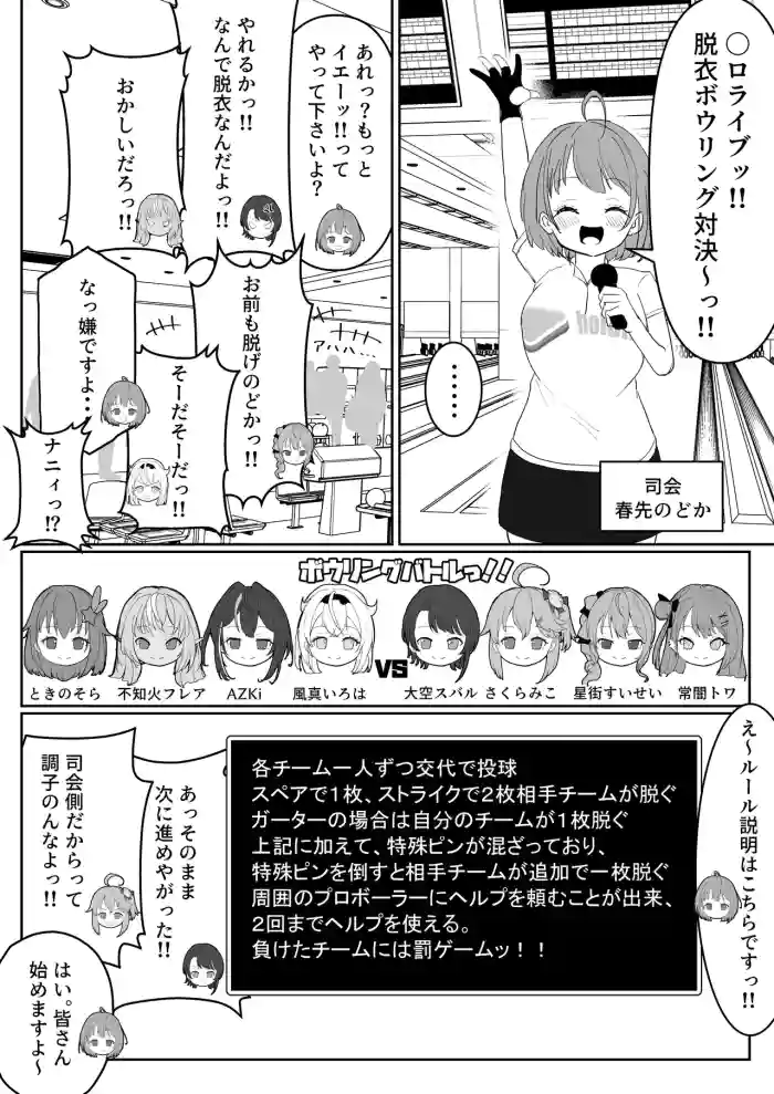 脱衣ボウリング gallery cover featuring harusaki nodoka