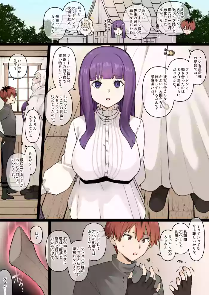 Fern NTR