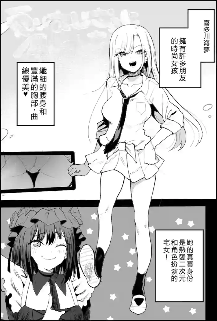 Warui Oji-san ni Yasashiku Shitara