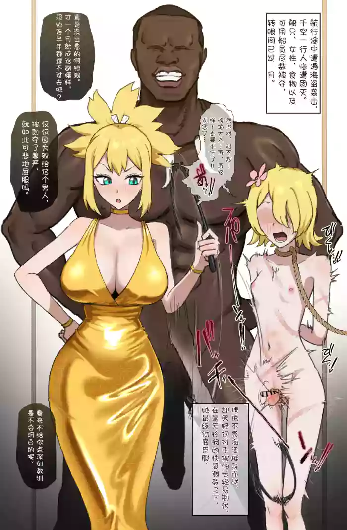 琥珀×BBC