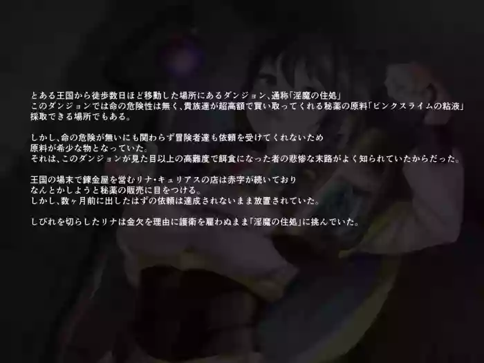 Ero slime dungeon ~slime sozai wo torini kitahazuga kairakuduke ni saremashita~