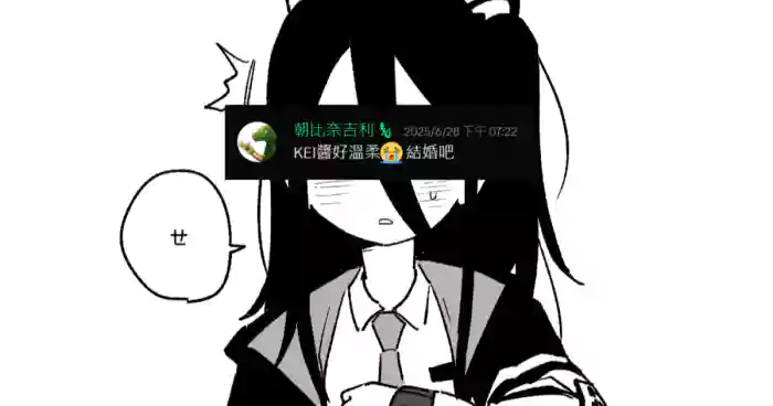 想KEI想到瘋了 gallery cover from blue archive