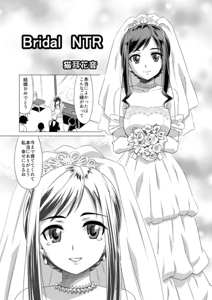 Bridal NTR