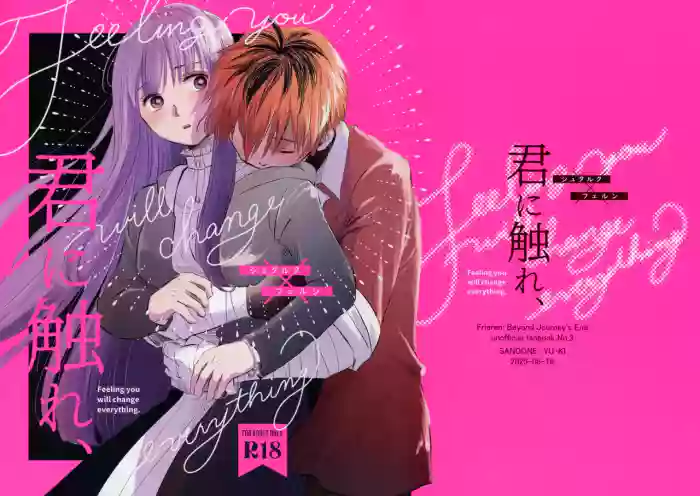 Kimi ni Fure, - Feeling you will change everything.