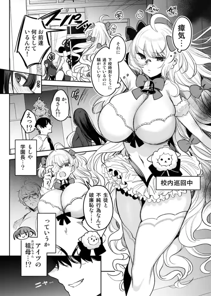 Sobo Mahou Shoujo VS Mago Kare