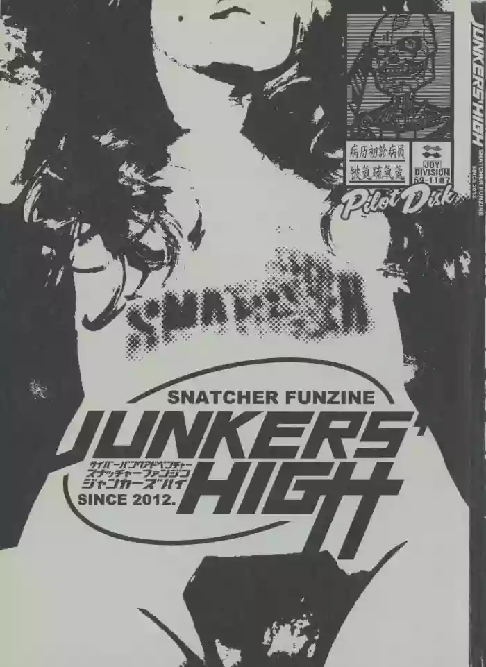 Snatcher Fanzine - Junkers High gallery cover from snatcher