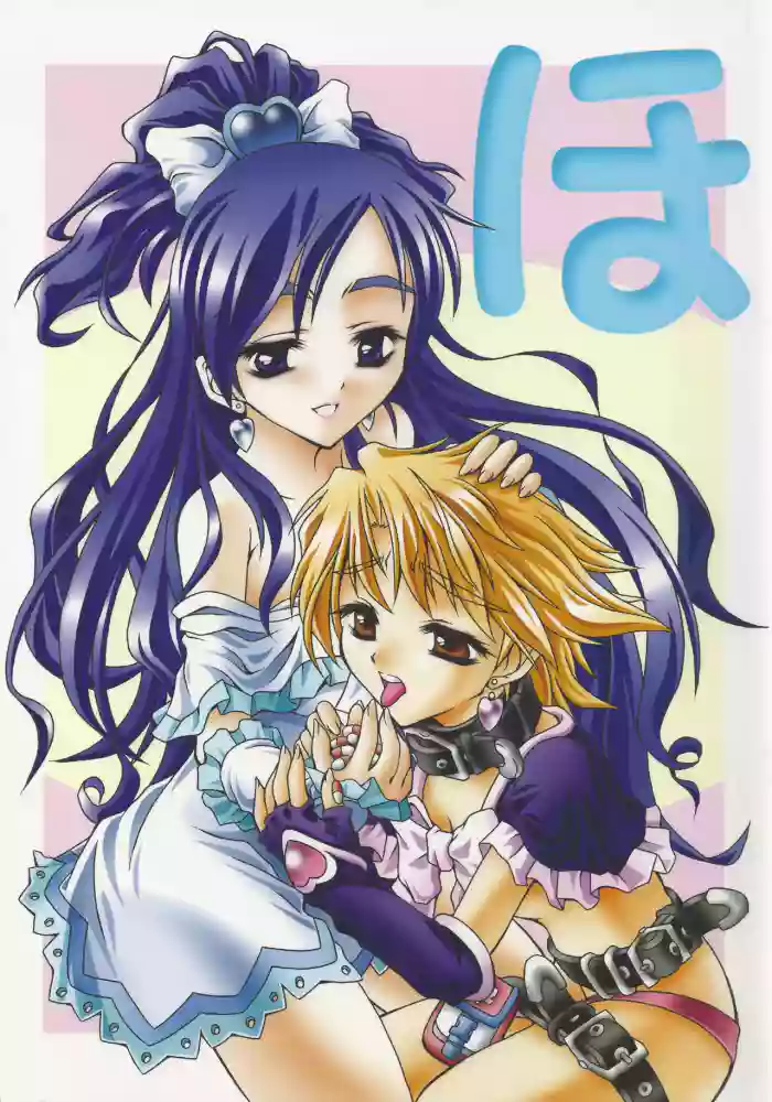 Ho gallery cover featuring cure white from futari wa pretty cure