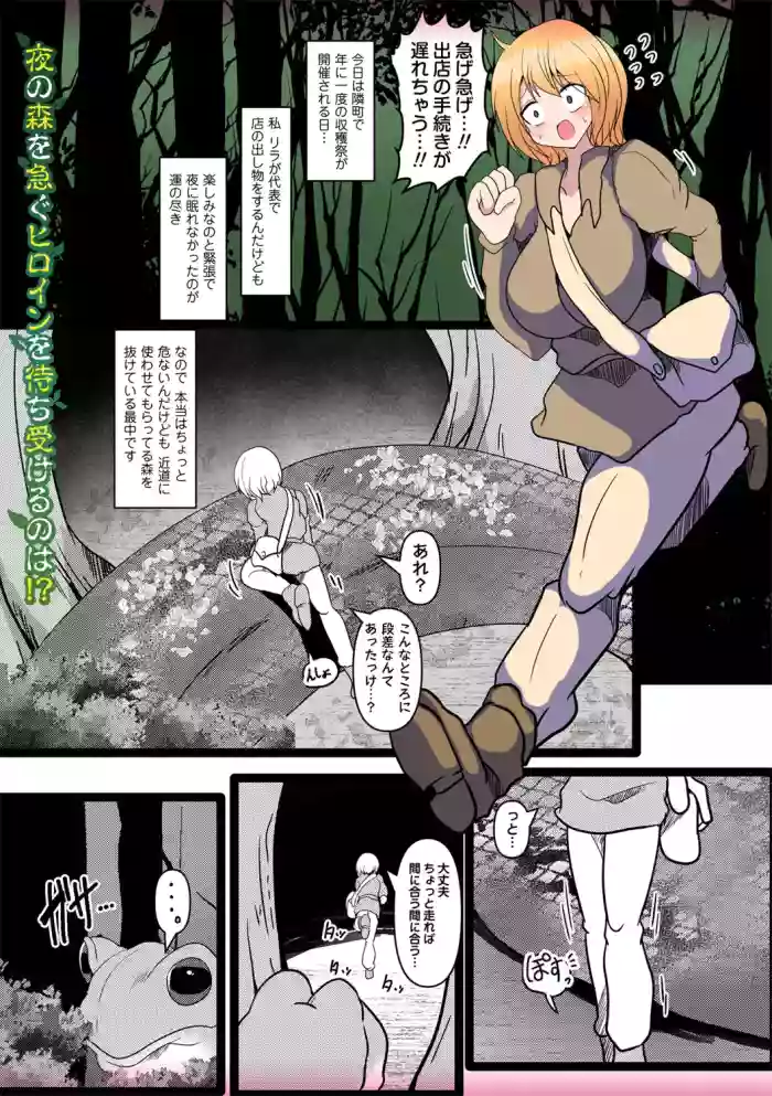 Shinmidori no Hoshokusha
