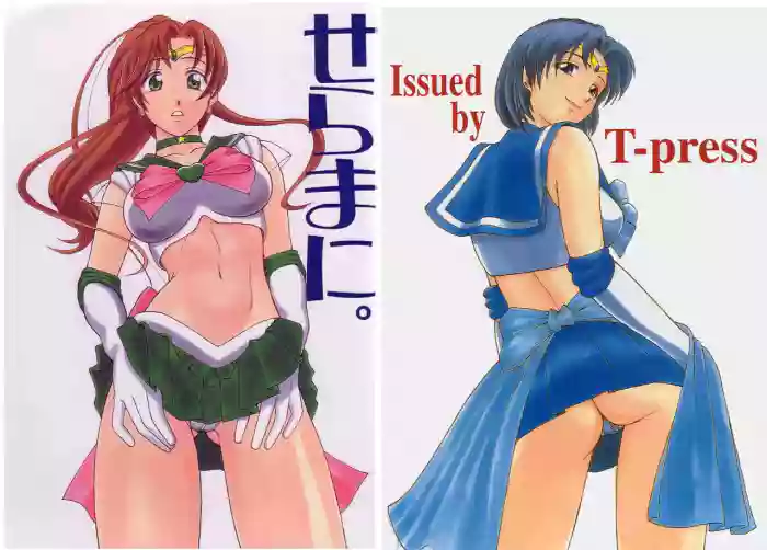 SeraMani. | Sailor Suits Maniacs gallery cover featuring sailor jupiter from sailor moon