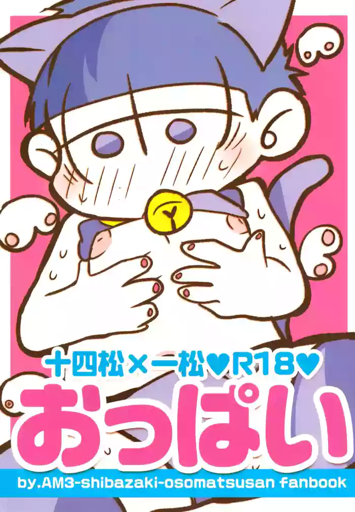 Oppai gallery cover featuring juushimatsu matsuno from osomatsu-san