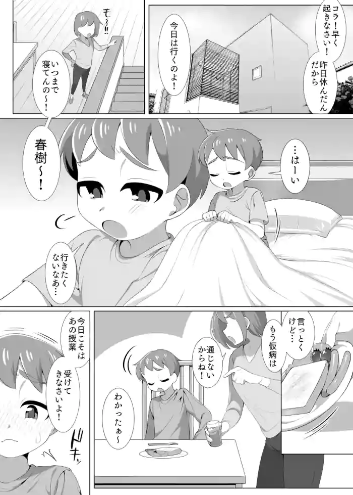I don't know the doctor of the health room and I love Ecchi Obeenkyo.