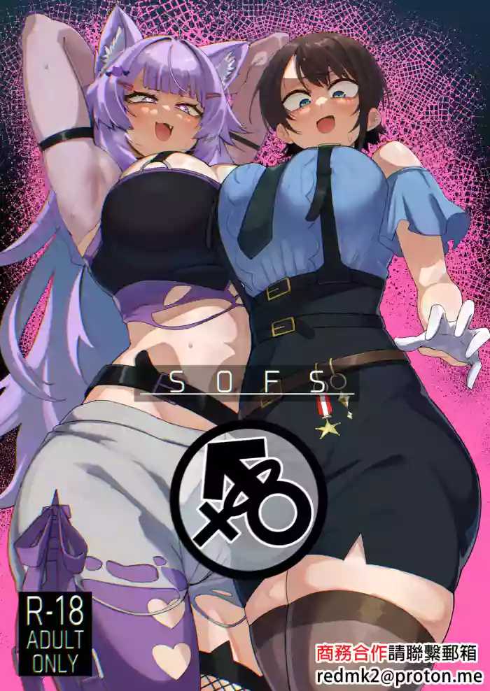 SOFS gallery cover featuring nekomata okayu